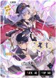 画像1: 夜乃くろむ[XS_BP04-092/81_LRPP] (1)