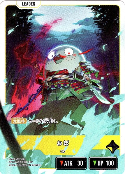画像2: おぼ[XS_BP04-094/81_LRP] (2)