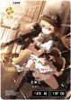 画像1: とおこ[XS_BP04-097/81_LRP] (1)