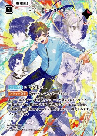 オーバードライブ[XS_BP04-106/81_SRP] - マスターズスクウェア通販