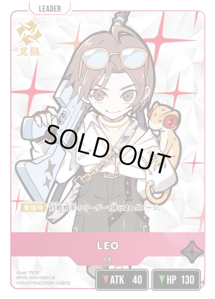 画像1: LEO[XS_BP05-004/80_LR] (1)