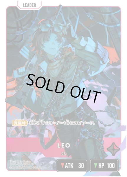 画像2: LEO[XS_BP05-084/80_LRP] (2)
