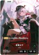 画像1: 空澄セナ[XS_BP05-102/80_LRPP] (1)