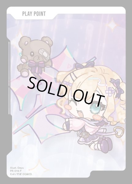 画像1: PPカード(胡桃のあ)[XS_PR-016_P] (1)