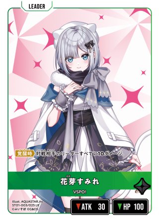 花芽なずな[XS_ST01-004/25_LR] - マスターズスクウェア通販