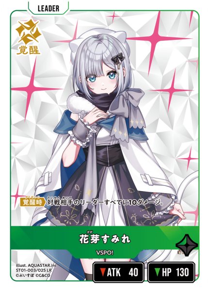 画像2: 花芽すみれ[XS_ST01-003/25_LR] (2)