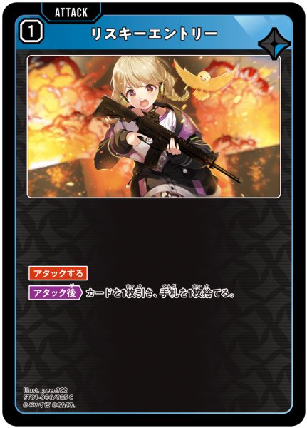 画像1: リスキーエントリー[XS_ST01-006/25_C] (1)