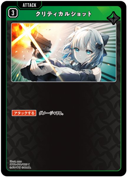 画像1: クリティカルショット[XS_ST01-010/25_C] (1)