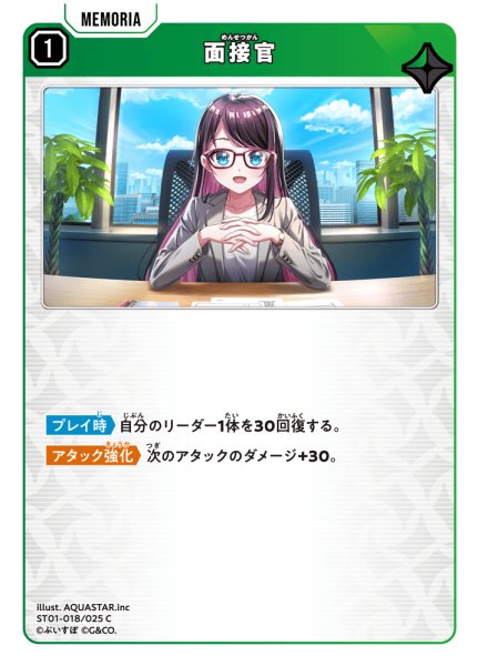 画像1: 面接官[XS_ST01-018/25_C] (1)