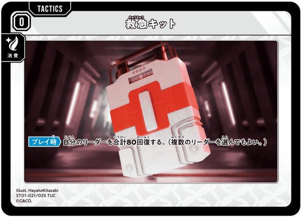 画像1: 救急キット[XS_ST01-021/25_TUC] (1)