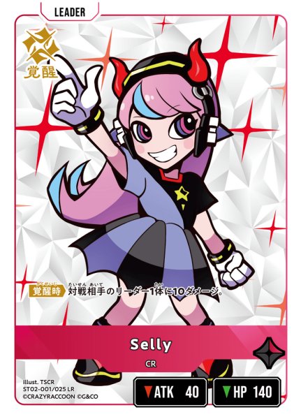 画像2: Selly[XS_ST02-001/25_LR] (2)