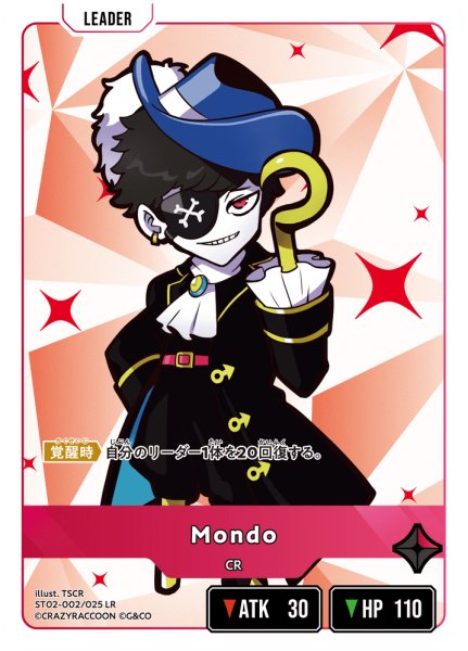 画像1: Mondo[XS_ST02-002/25_LR] (1)