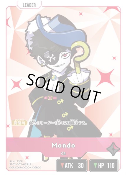 画像1: Mondo[XS_ST02-002/25_LR] (1)
