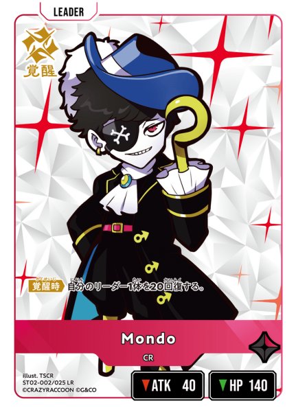 画像2: Mondo[XS_ST02-002/25_LR] (2)