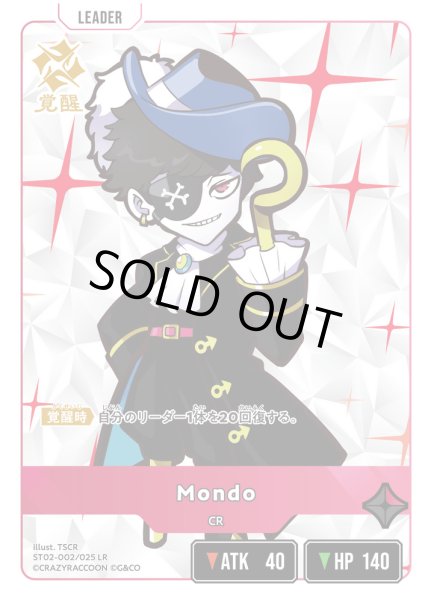 画像2: Mondo[XS_ST02-002/25_LR] (2)
