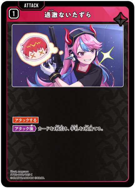 画像1: 過激ないたずら[XS_ST02-006/25_C] (1)