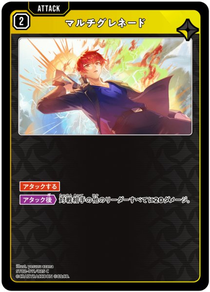 画像1: マルチグレネード[XS_ST02-011/25_C] (1)