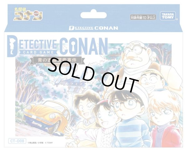 画像1: Case-ThemeDeck03 青の古城探索事件【CT-D08】(1個)[名探偵コナンTCG新品] (1)