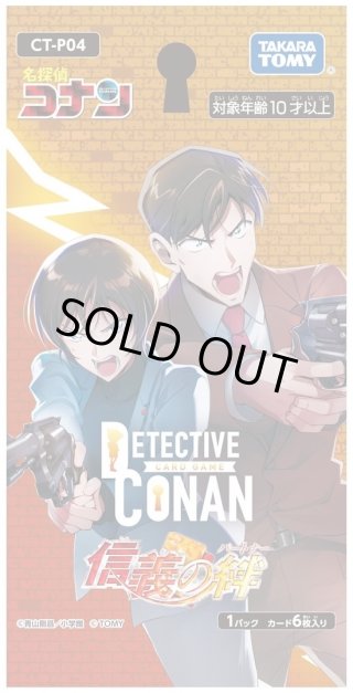 ☆SALE☆名探偵コナンTCG Case-Booster03 「黒影の襲来(カット