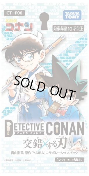 画像1: Case-Booster06 「交錯する刃」【CT-P06】(1BOX・18パック入)[名探偵コナンTCG新品] (1)