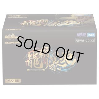 デュエルマスターズ DM23-BD1 レジェンドスーパーデッキ禁王創来(1個