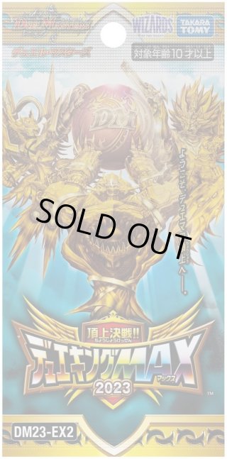 デュエルマスターズ DMRP-22 王来MAX最終弾 切札!マスターCRYMAX