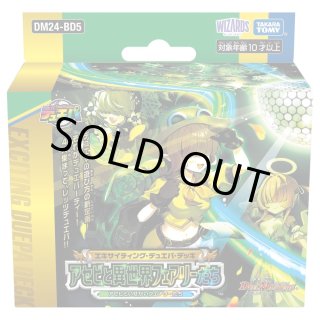 デュエルマスターズ - マスターズスクウェア通販 デュエルマスターズ - マスターズスクウェア通販