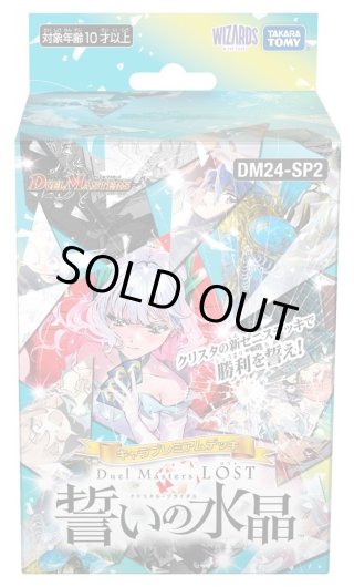 デュエルマスターズ - マスターズスクウェア通販