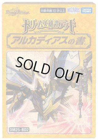 デュエルマスターズ - マスターズスクウェア通販