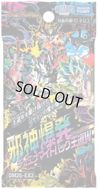 デュエルマスターズ - マスターズスクウェア通販