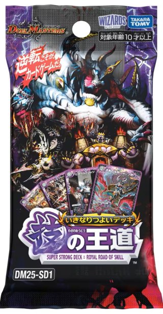 86Z1024 Yokai Watch Niigata Limited Strap Metal Charm 6
