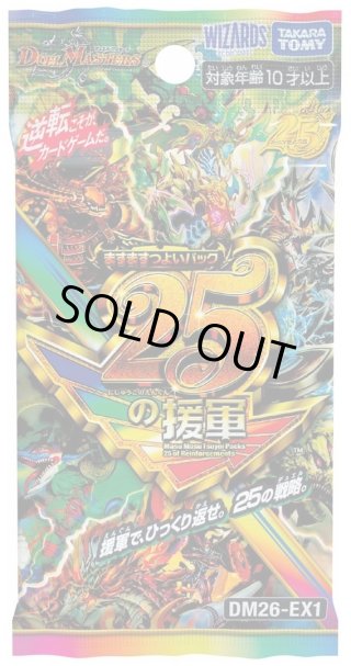 デュエルマスターズ - マスターズスクウェア通販