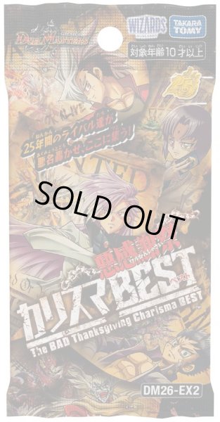 画像1: 【予約商品・全額前金制】【7/18(土)発売】DM26-EX2 悪感謝祭 カリスマBEST(1BOX・16パック入)[新品商品] (1)