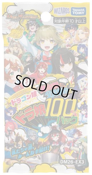 デュエルマスターズ - マスターズスクウェア通販