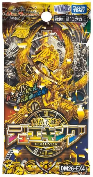 DM26-EX2 悪感謝祭 カリスマBEST(1カートン・24BOX入)(1BOXあたり6160