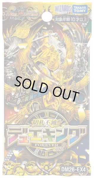 画像1: 【予約商品・全額前金制】【10/17(土)発売】DM26-EX4 切札不滅!! デュエキング FOREVER 2026(1カートン・12BOX入)(1BOXあたり6050円)[新品商品] (1)