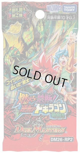 デュエルマスターズ - マスターズスクウェア通販
