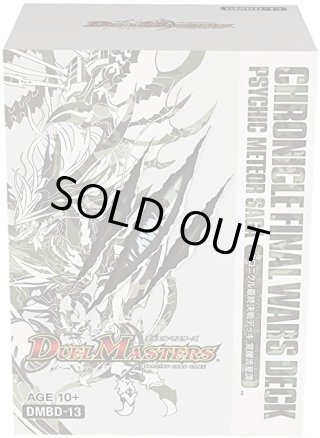 ☆SALE☆デュエルマスターズ DMBD-21 クロニクル・ダークサイド