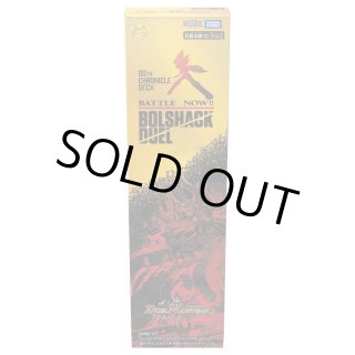 デュエルマスターズ　絶対王者!! デュエキングパック DMEX-06 絶対王者!! デュエキングパック | デュエル・マスターズ