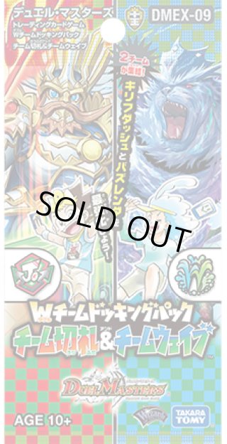 デュエルマスターズ DMRP-22 デュエル・マスターズTCG 王来MAX最終弾 切札!マスター