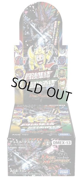 画像1: デュエルマスターズ DMEX-13 四強集結→最強直結パック(1BOX・24パック入)[新品商品] (1)