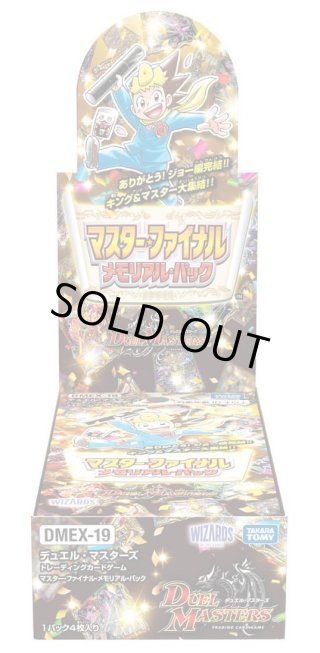 Lycee Overture Ver.ま〜まれぇど 1.0』(1カートン・16BOX入