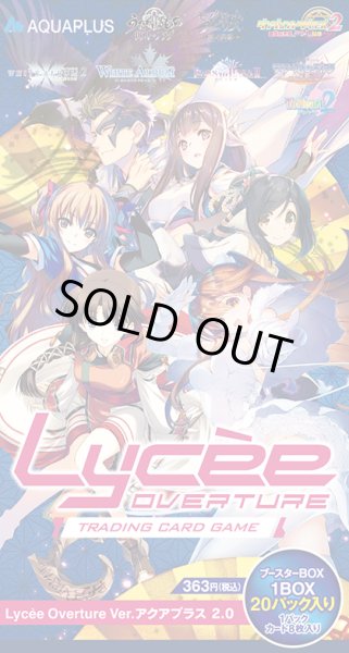 画像1: 『Lycee Overture Ver.アクアプラス 2.0』(1BOX・20パック入)[新品商品] (1)