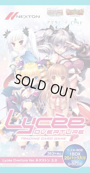 画像1: 『Lycee Overture Ver.ネクストン 3.0』(1BOX・20パック入)[新品商品] (1)