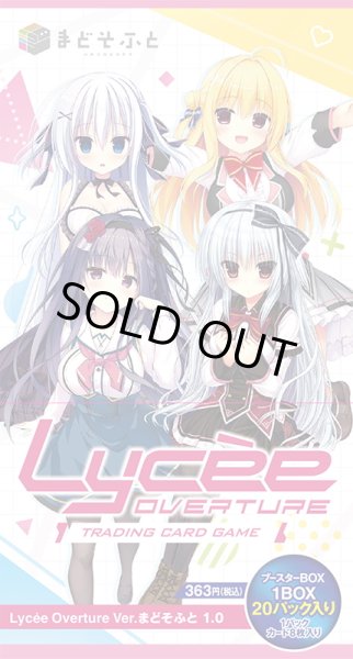 画像1: 『Lycee Overture Ver.まどそふと 1.0』(1カートン・16BOX入)(1BOXあたり7260円)[新品商品] (1)