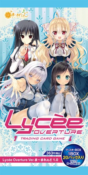 画像1: 『Lycee Overture Ver.ま〜まれぇど 1.0』(1BOX・20パック入)[新品商品] (1)
