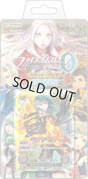 画像1: ファイアーエムブレムサイファ スターターデッキ S12 風花雪月篇[新品商品] (1)