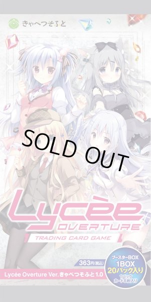 画像1: 『Lycee Overture Ver.きゃべつそふと 1.0』(1カートン・16BOX入)(1BOXあたり6600円)[新品商品] (1)