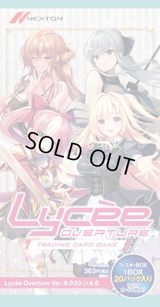 Lycee Overture Ver.ネクストン 4.0』(1カートン・16BOX入)(1BOXあたり