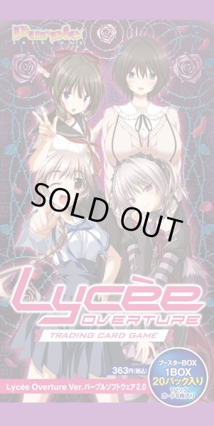 画像1: 『Lycee Overture Ver.パープルソフトウェア 2.0』(1BOX・20パック入)[新品商品] (1)